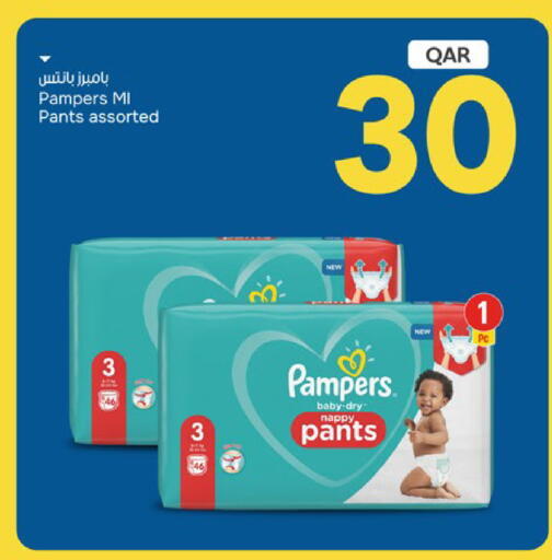 available at Paris Hypermarket in Qatar - Al-Shahaniya