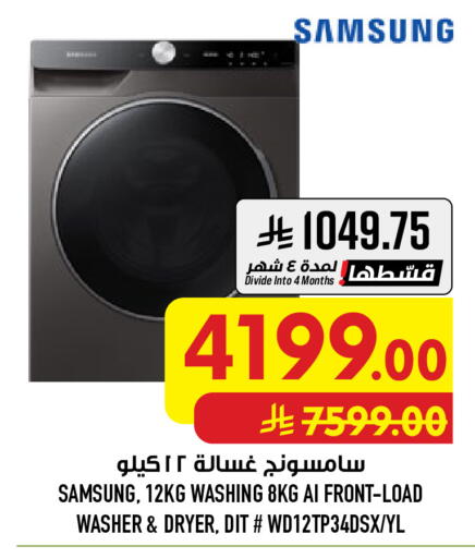 available at أبراج هايبر ماركت in مملكة العربية السعودية, السعودية, سعودية - مكة المكرمة