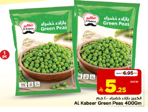 Peas متوفر لدى مارك & سيف في مملكة العربية السعودية, السعودية, سعودية - الأحساء‎