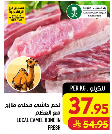 available at أبراج هايبر ماركت in مملكة العربية السعودية, السعودية, سعودية - مكة المكرمة