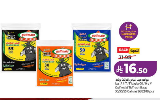 available at لولو هايبرماركت in مملكة العربية السعودية, السعودية, سعودية - حفر الباطن