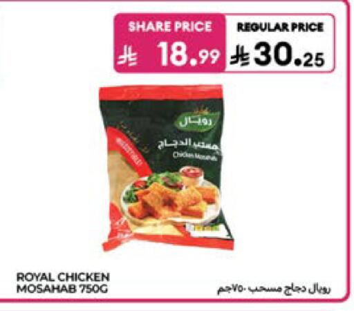 متوفر لدى كارفور في مملكة العربية السعودية, السعودية, سعودية - الخبر‎