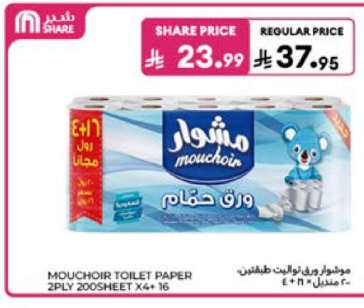 available at Carrefour in KSA, Saudi Arabia, Saudi - Sakaka