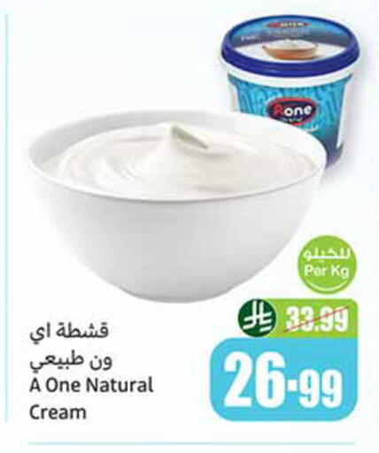 available at أسواق عبد الله العثيم in مملكة العربية السعودية, السعودية, سعودية - مكة المكرمة