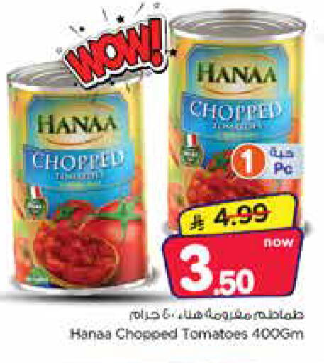 Tomato متوفر لدى نستو في مملكة العربية السعودية, السعودية, سعودية - الجبيل‎