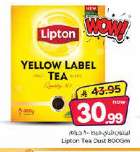 available at Nesto in KSA, Saudi Arabia, Saudi - Jubail