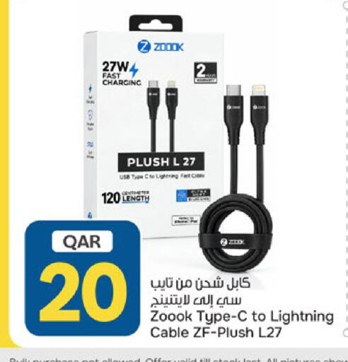 available at باريس هايبرماركت in قطر - الخور