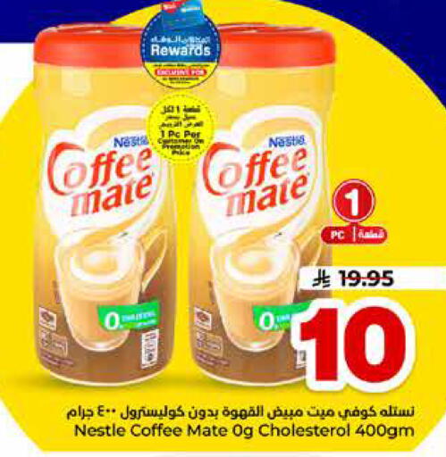 متوفر لدى هايبر الوفاء في مملكة العربية السعودية, السعودية, سعودية - الرياض