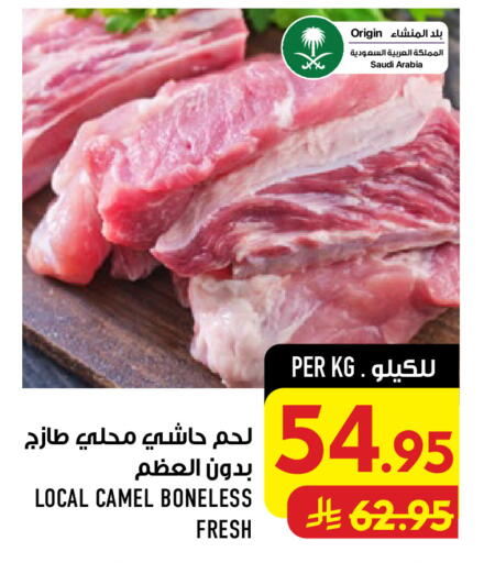 available at أبراج هايبر ماركت in مملكة العربية السعودية, السعودية, سعودية - مكة المكرمة