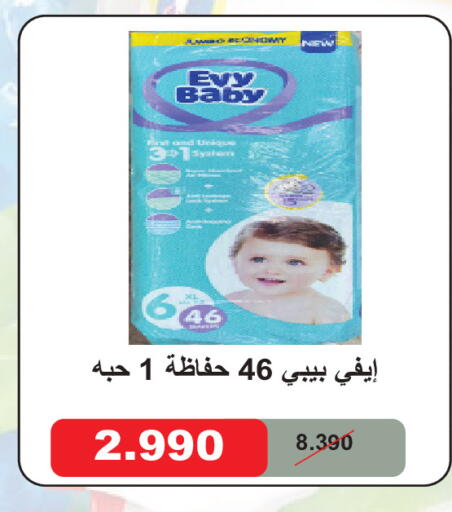 available at Sabah Al Salem Co op in Kuwait - Kuwait City