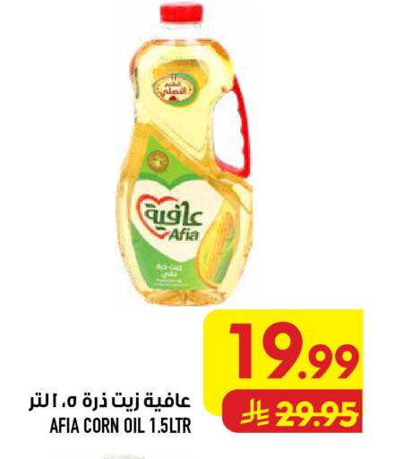 available at أبراج هايبر ماركت in مملكة العربية السعودية, السعودية, سعودية - مكة المكرمة