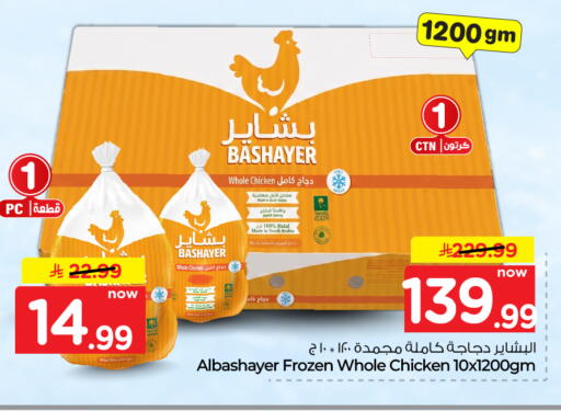 متوفر لدى هايبر الوفاء في مملكة العربية السعودية, السعودية, سعودية - الخرج