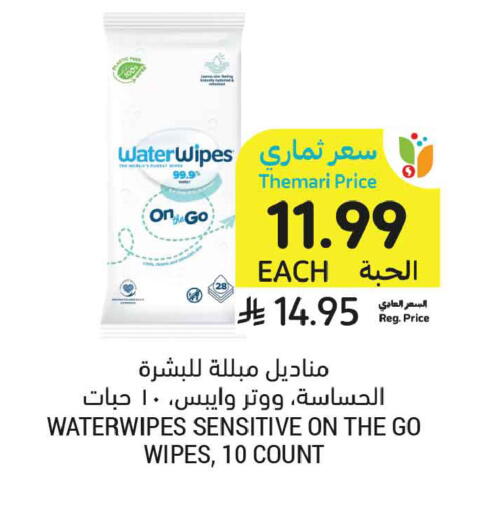 available at أسواق التميمي in مملكة العربية السعودية, السعودية, سعودية - عنيزة