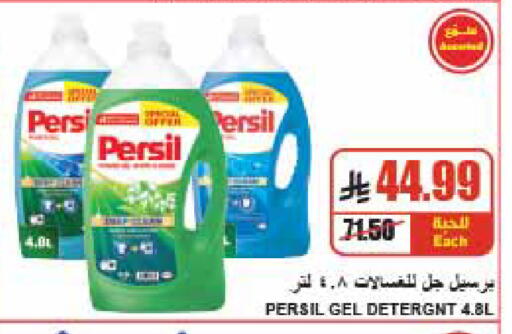 متوفر لدى A ماركت في مملكة العربية السعودية, السعودية, سعودية - الرياض