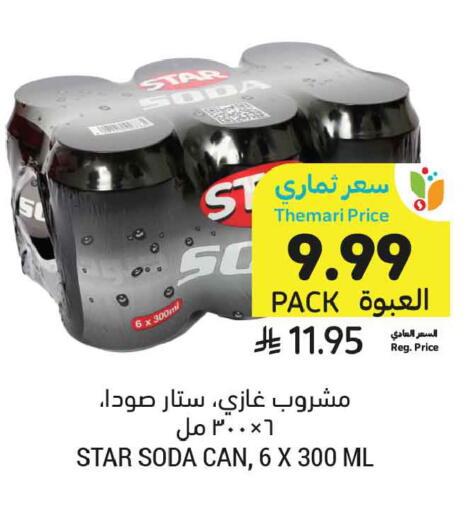 available at أسواق التميمي in مملكة العربية السعودية, السعودية, سعودية - عنيزة