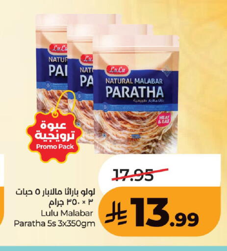available at لولو هايبرماركت in مملكة العربية السعودية, السعودية, سعودية - حفر الباطن