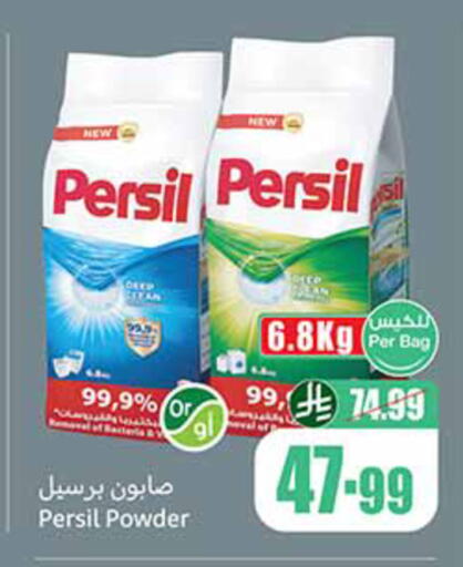 available at أسواق عبد الله العثيم in مملكة العربية السعودية, السعودية, سعودية - مكة المكرمة