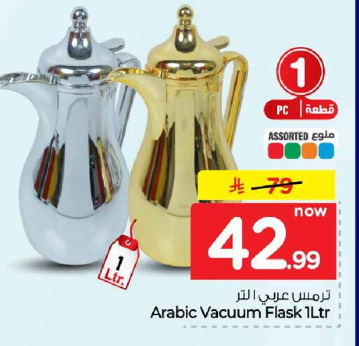 available at هايبر الوفاء in مملكة العربية السعودية, السعودية, سعودية - مكة المكرمة