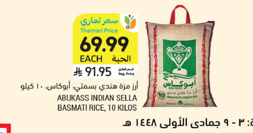 available at أسواق التميمي in مملكة العربية السعودية, السعودية, سعودية - عنيزة