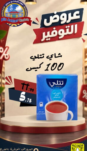 available at بن جحلان - أمام مصلى العيد in مملكة العربية السعودية, السعودية, سعودية - تبوك