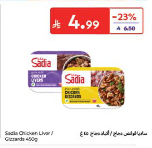 متوفر لدى كارفور في مملكة العربية السعودية, السعودية, سعودية - الرياض