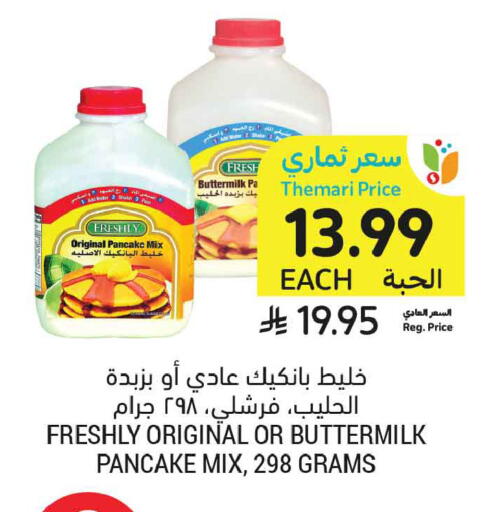 available at أسواق التميمي in مملكة العربية السعودية, السعودية, سعودية - عنيزة