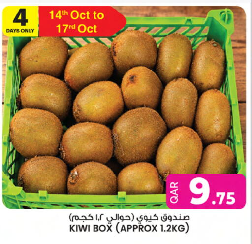 Kiwi available at أنصار جاليري in قطر - الشمال