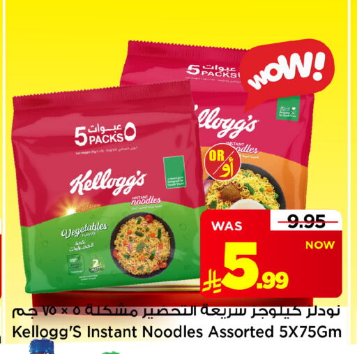 available at مارك & سيف in مملكة العربية السعودية, السعودية, سعودية - الخبر‎