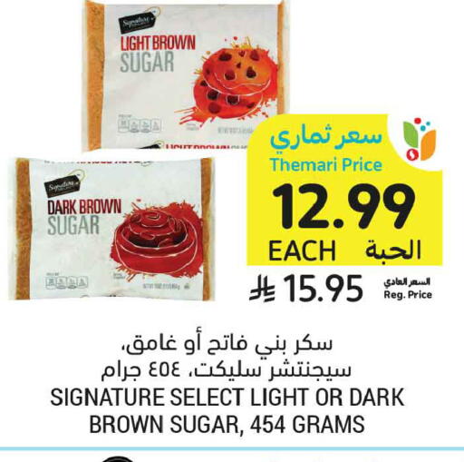 available at أسواق التميمي in مملكة العربية السعودية, السعودية, سعودية - عنيزة