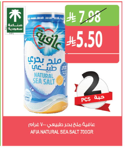 available at المزرعة in مملكة العربية السعودية, السعودية, سعودية - القطيف‎