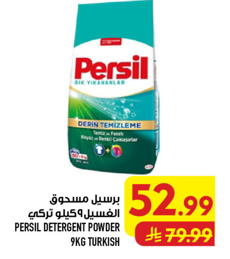 available at أبراج هايبر ماركت in مملكة العربية السعودية, السعودية, سعودية - مكة المكرمة