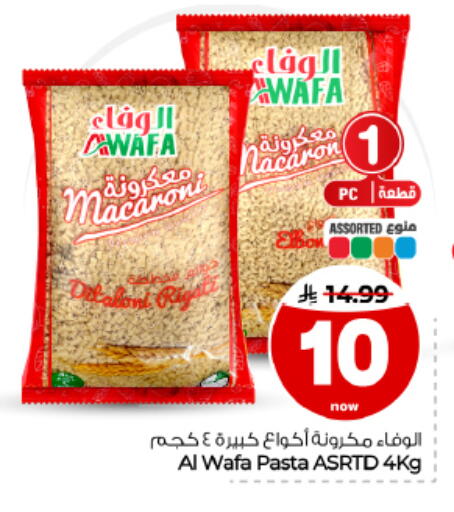 متوفر لدى هايبر الوفاء في مملكة العربية السعودية, السعودية, سعودية - الأحساء‎