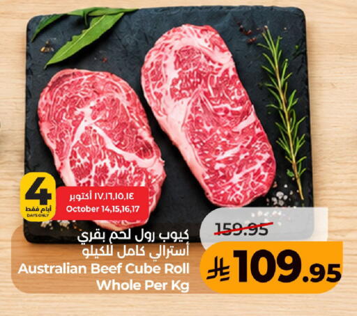 available at لولو هايبرماركت in مملكة العربية السعودية, السعودية, سعودية - حفر الباطن
