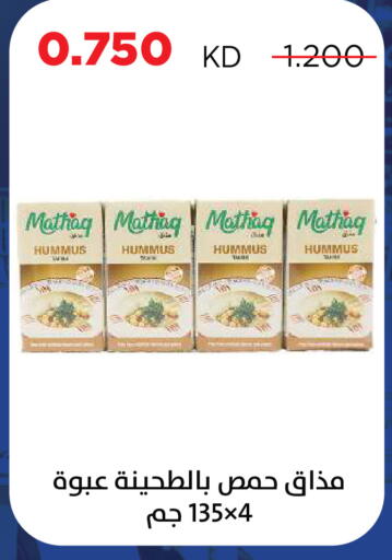 available at Sabah Al Salem Co op in Kuwait - Kuwait City
