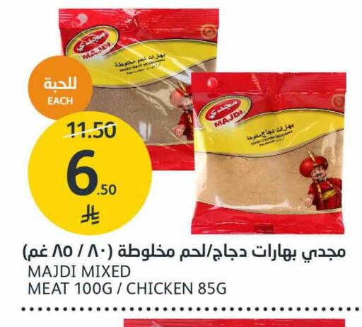 متوفر لدى أسواق الجزيرة في مملكة العربية السعودية, السعودية, سعودية - الرياض