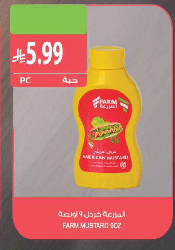 available at Farm  in KSA, Saudi Arabia, Saudi - Jazan