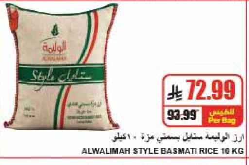 متوفر لدى A ماركت في مملكة العربية السعودية, السعودية, سعودية - الرياض