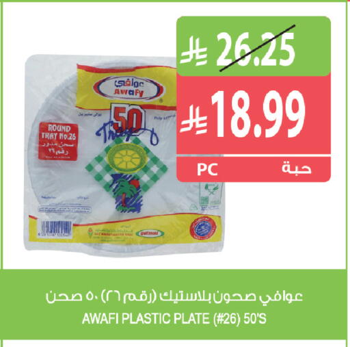available at المزرعة in مملكة العربية السعودية, السعودية, سعودية - جازان