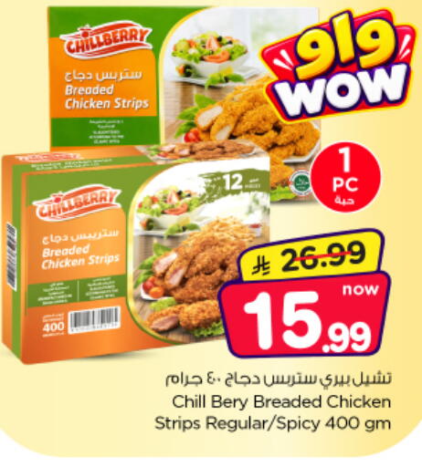 available at Nesto in KSA, Saudi Arabia, Saudi - Al-Kharj