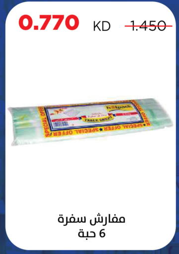 available at Sabah Al Salem Co op in Kuwait - Kuwait City