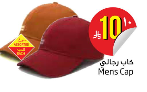 available at ليان هايبر in مملكة العربية السعودية, السعودية, سعودية - الخبر‎