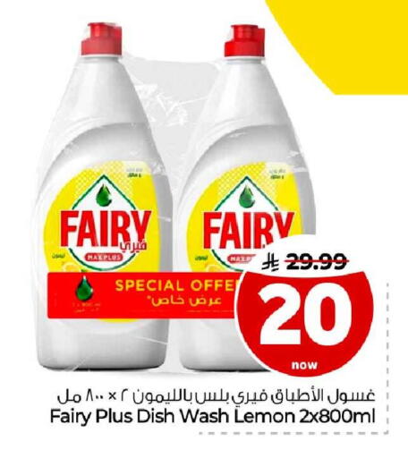Lemon متوفر لدى هايبر الوفاء في مملكة العربية السعودية, السعودية, سعودية - جدة