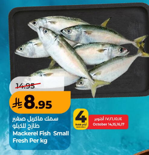 available at لولو هايبرماركت in مملكة العربية السعودية, السعودية, سعودية - حفر الباطن