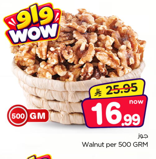 available at Nesto in KSA, Saudi Arabia, Saudi - Al Majmaah