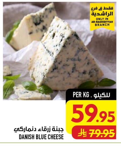 available at أبراج هايبر ماركت in مملكة العربية السعودية, السعودية, سعودية - مكة المكرمة