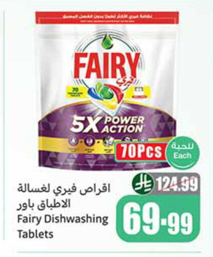available at أسواق عبد الله العثيم in مملكة العربية السعودية, السعودية, سعودية - مكة المكرمة
