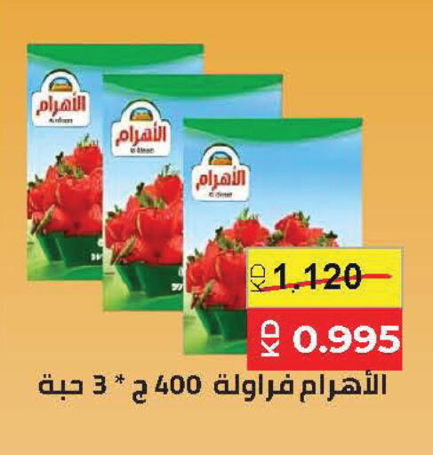 available at Sabah Al Salem Co op in Kuwait - Kuwait City