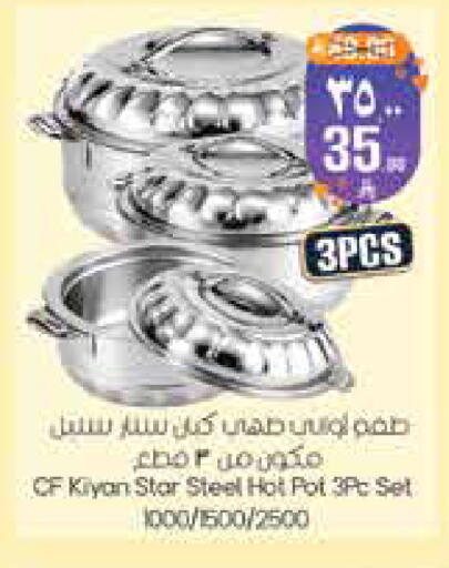 available at City Flower in KSA, Saudi Arabia, Saudi - Sakaka