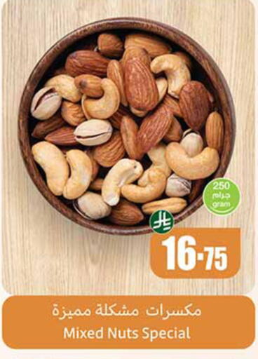 available at أسواق عبد الله العثيم in مملكة العربية السعودية, السعودية, سعودية - مكة المكرمة