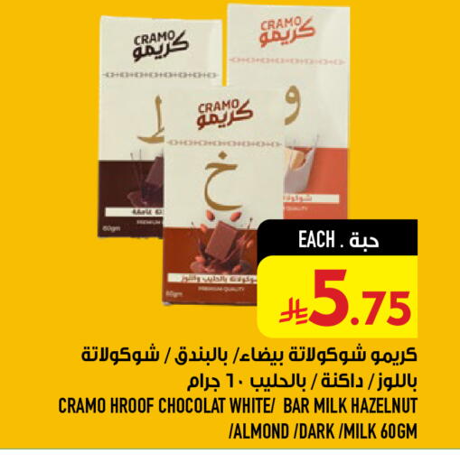 متوفر لدى أبراج هايبر ماركت في مملكة العربية السعودية, السعودية, سعودية - مكة المكرمة